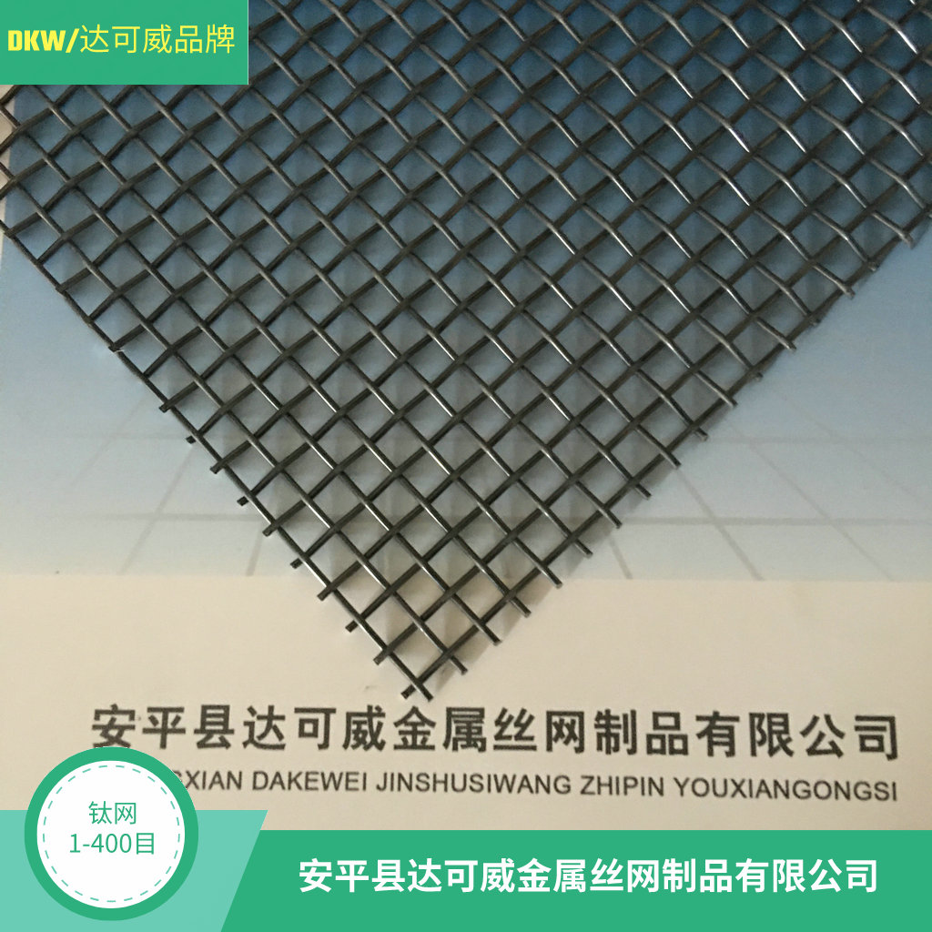 钛网有哪些规格？