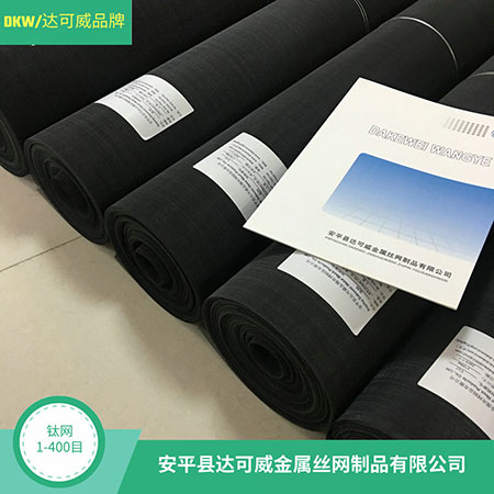 钛网生产厂家