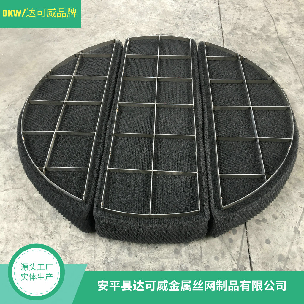 钛除沫器的组成部分及材质，纯钛丝网除沫器在化工行业中的应用