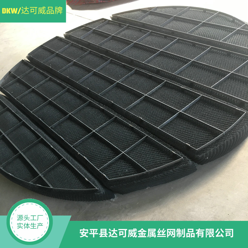 达可威教你如何选择上装式钛丝网除沫器和下装式钛丝网除沫器